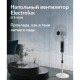 Вентилятор напольный Electrolux EFF-901N