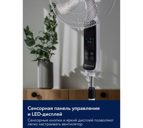 Вентилятор напольный Electrolux EFF-901N