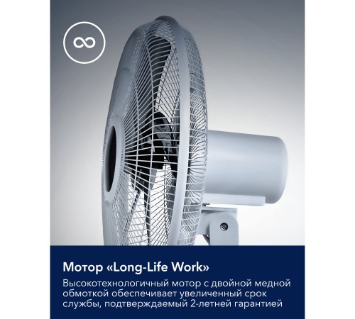 Вентилятор напольный Electrolux EFF-901N