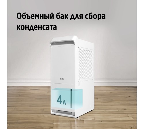 Осушитель воздуха Ballu Neo BDR-25LE