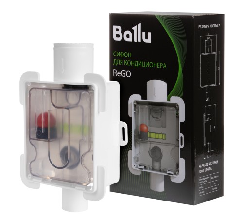 Сифон Ballu ReGO