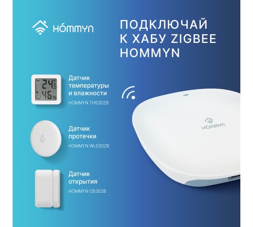 Датчик движения и освещенности HOMMYN MBS30ZB