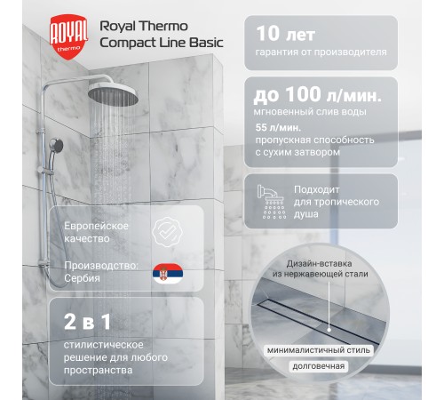 Лоток душевой Royal Thermo с сухим затвором Compact Line Basic 900