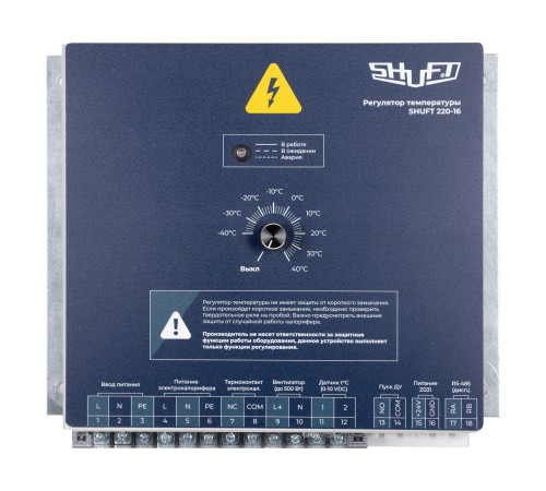Регулятор температуры SHUFT 220-16 (220В, 16А, 3 кВт)