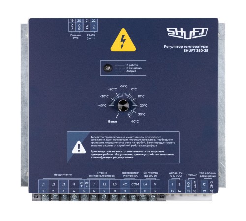 Регулятор температуры SHUFT 380-25 (380В, 25А, 16 кВт)