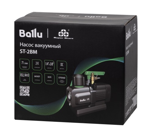 Насос вакуумный Ballu Super Stars ST-2BM