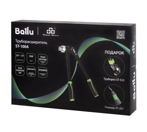 Труборасширитель Ballu Super Stars ST-100A