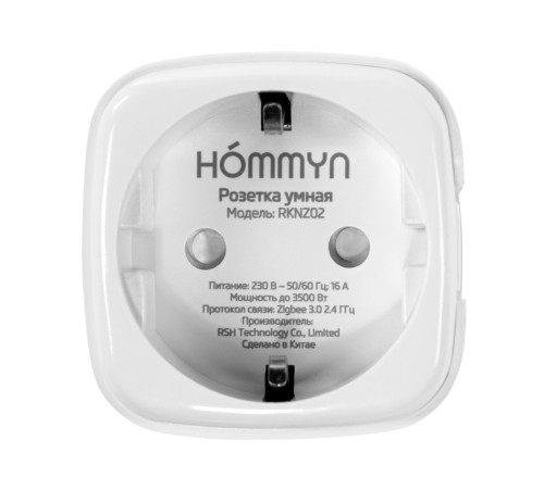 Умная розетка HOMMYN zigbee RKNZ02