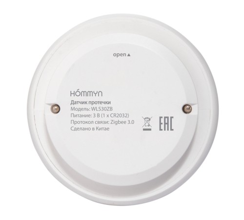 Комплект три датчика протечки HOMMYN 3WLS30ZB
