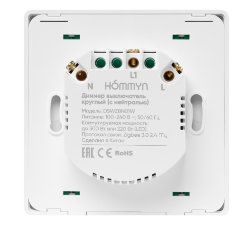 Комплект два умных диммера HOMMYN 2DSWZBN01W