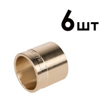Гильзы аксиальные латунные Royal Thermo 25 упаковка 6шт