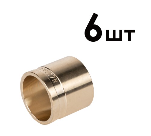Гильзы аксиальные латунные Royal Thermo 25 упаковка 6шт