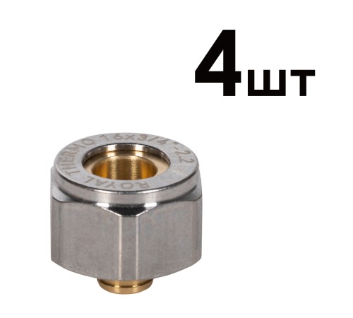 Переходники коллекторные Royal Thermo (евроконус) 16x2,2 3/4 упаковка 4шт