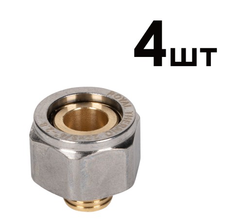 Переходники коллекторные Royal Thermo (евроконус) 20x2,8 3/4 упаковка 4шт