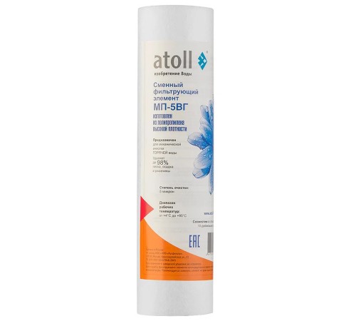Картридж atoll MП-5ВГ Slim 10" 5мк, механической очистки, для горячей воды, полипропилен