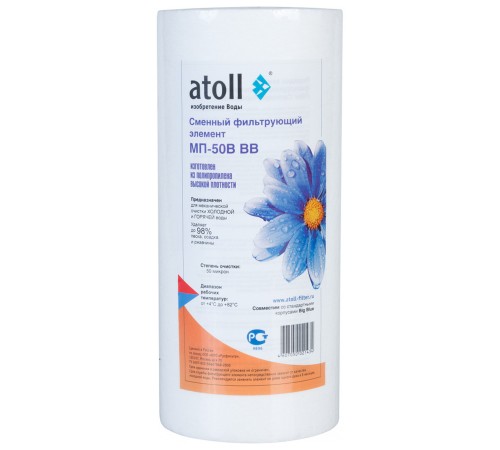 Картридж atoll МП-50В BB (вспен. полипропилен)