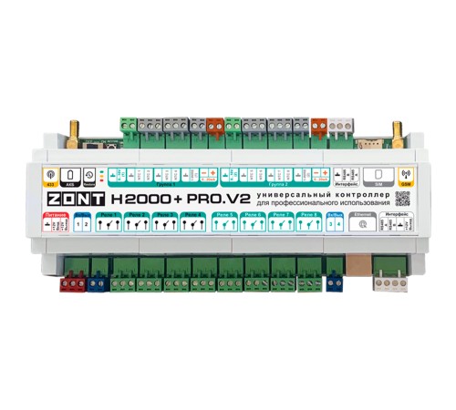 Контроллер универсальный ZONT H2000+ PRO.V2