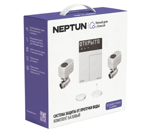 Система защиты от протечек Neptun Умный дом с Алисой, комплект базовый 1/2, 100000402300