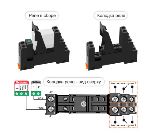 Реле промежуточное ZONT 12V DC Реле промежуточное ZONT 12V DC
