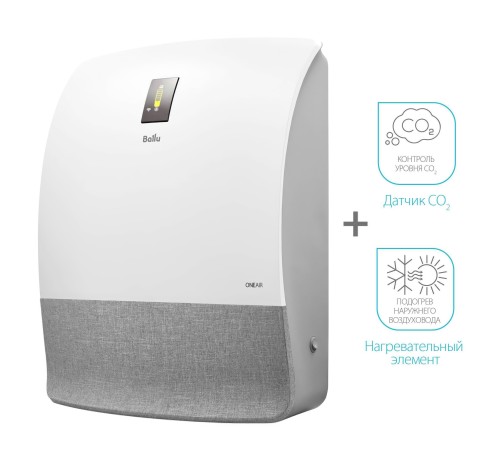 Очиститель воздуха приточный Ballu ONEAIR ASP-200SMAX Очиститель воздуха приточный Ballu ONEAIR ASP-200SMAX