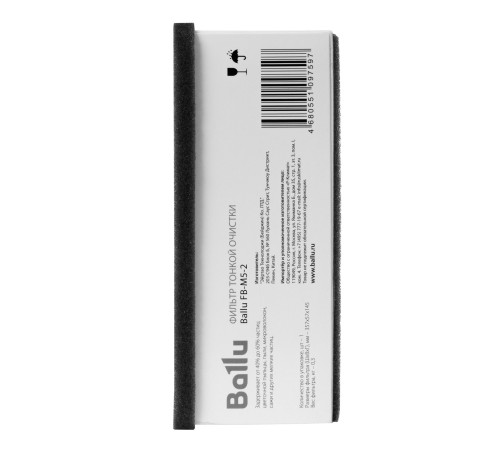Фильтр тонкой очистки Ballu FB-M5-2 Фильтр тонкой очистки Ballu FB-M5-2