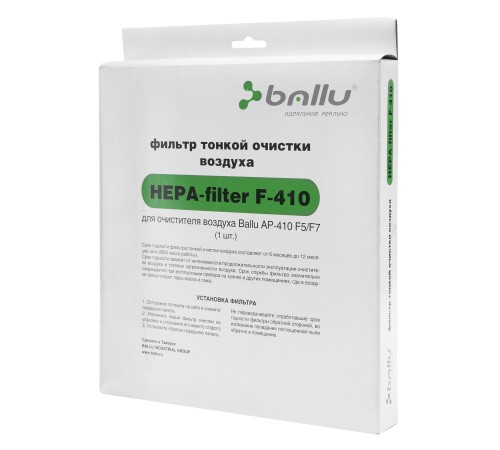 HEPA фильтр для BALLU AP-410F5/F7 HEPA фильтр для BALLU AP-410F5/F7