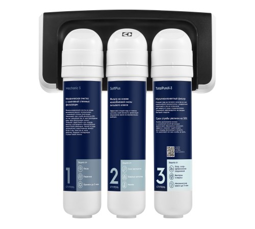 Фильтр для очистки воды Electrolux iStream TotalPure X-3 Softening