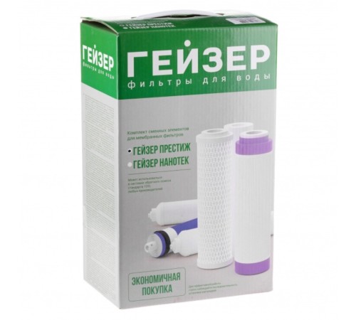 Комплект сменных элементов Гейзер RO1 для Престиж, 50090 Комплект сменных элементов Гейзер RO1 для Престиж, 50090