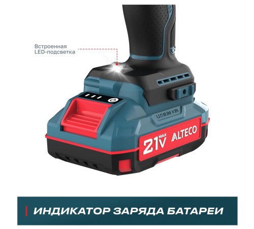 Шуруповёрт ALTECO дрель аккумуляторная бесщеточная CD 21-45 BL X2 (CD 1813Li BL X2)