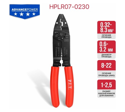 Стриппер P.I.T. ручной многофункциональный 230мм, HPLR07-0230 Стриппер P.I.T. ручной многофункциональный 230мм, HPLR07-0230