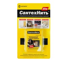 Нить сантехническая СантехНить (20)