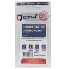 Прокладка СТМ 1/2quot; силикон 18х10х2 мм, SSFHC012-02, (2) Прокладка СТМ 1/2quot; силикон 18х10х2 мм, SSFHC012-02, (2)