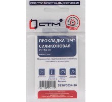 Прокладка СТМ 3/4quot; силикон 24х14х2 мм, SSSWC034-20, (20) Прокладка СТМ 3/4quot; силикон 24х14х2 мм, SSSWC034-20, (20)