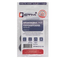 Прокладка СТМ 1/2quot; паронит 19х10х2 мм, SPSWC012-10, (10)