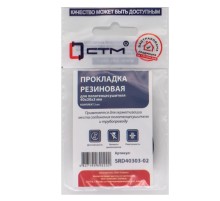 Прокладка СТМ 40х30х3 резина для полотенцесушителя, SRD40303-02, (2)