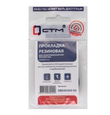 Прокладка СТМ 40х30х3 резина для полотенцесушителя, SRD40303-02, (2) Прокладка СТМ 40х30х3 резина для полотенцесушителя, SRD40303-02, (2)