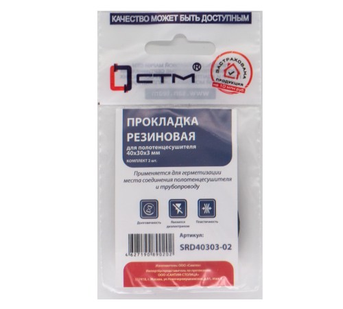 Прокладка СТМ 40х30х3 резина для полотенцесушителя, SRD40303-02, (2)