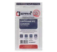 Набор сантехнических прокладок СТМ для смесителя Сантехник №2, силикон