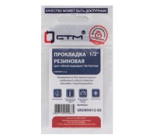 Прокладка СТМ 1/2quot; резина 18х10х2 мм для гибкой подводки, SRSWH012-02, (2) Прокладка СТМ 1/2quot; резина 18х10х2 мм для гибкой подводки, SRSWH012-02, (2)
