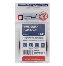 Прокладка СТМ 1-1/2quot; резина ТМКЩ 54x42x2 мм, SRSWC112-02, (2) Прокладка СТМ 1-1/2quot; резина ТМКЩ 54x42x2 мм, SRSWC112-02, (2)