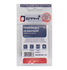 Прокладка СТМ 1quot; резина ТМКЩ 30х19х2 мм, SRSWC001-04, (4) Прокладка СТМ 1quot; резина ТМКЩ 30х19х2 мм, SRSWC001-04, (4)