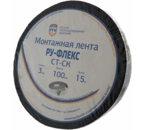 Лента РУ-ФЛЕКС СТ СК 3,0х100-015 (15м) Лента РУ-ФЛЕКС СТ СК 3,0х100-015 (15м)