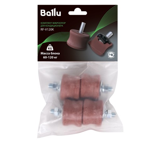 Комплект виброопор Ballu для кондиционера V120K (60-120 кг) напольные