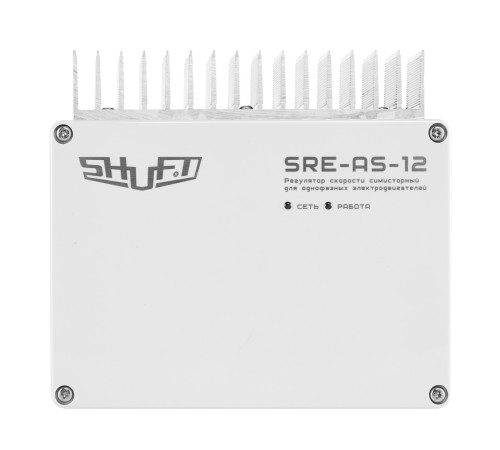Регулятор скорости симисторный SHUFT SRE-AS-12 с потенциометром, 12А, 220В Регулятор скорости симисторный SHUFT SRE-AS-12 с потенциометром, 12А, 220В