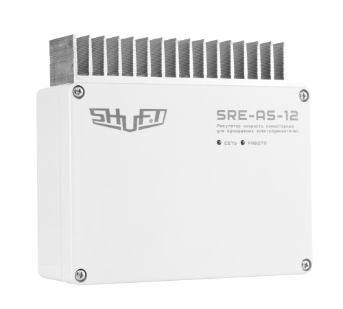Регулятор скорости симисторный SHUFT SRE-AS-12 с потенциометром, 12А, 220В Регулятор скорости симисторный SHUFT SRE-AS-12 с потенциометром, 12А, 220В