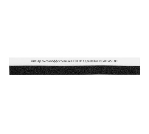 Фильтр высокоэффективный Ballu HEPA Н13 для ONEAIR ASP-80 Фильтр высокоэффективный Ballu HEPA Н13 для ONEAIR ASP-80