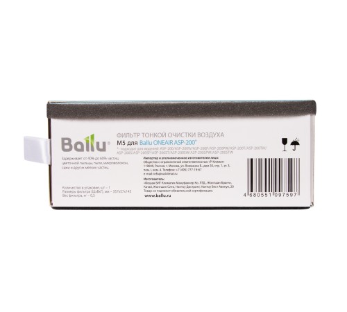 Фильтр тонкой очистки M5 Ballu для ONEAIR ASP-200 Фильтр тонкой очистки M5 Ballu для ONEAIR ASP-200