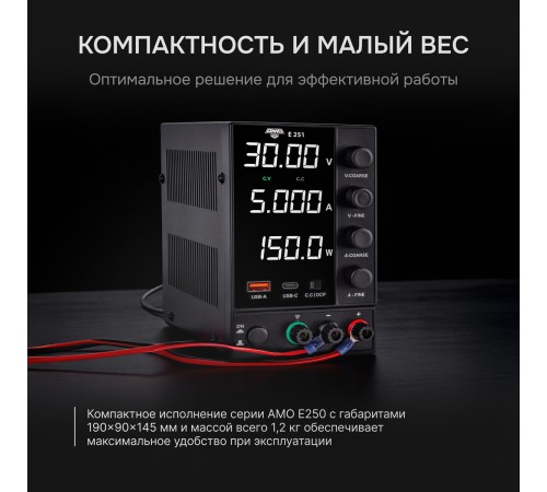 Источник питания AMO E251 с поверкой