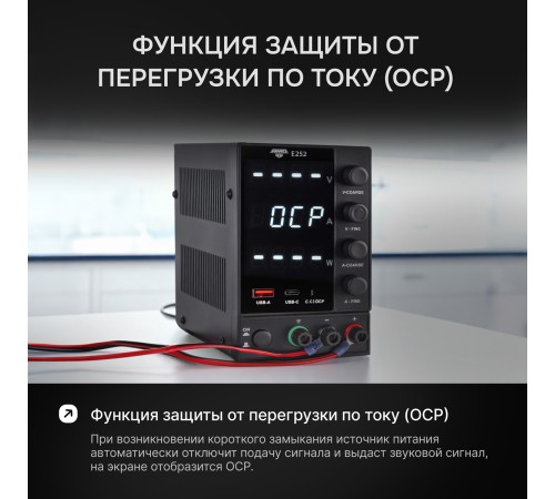 Источник питания AMO E252 с поверкой