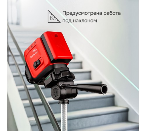 Лазерный уровень RGK ALPHA 3D-D с калибровкой с зелёным лучом